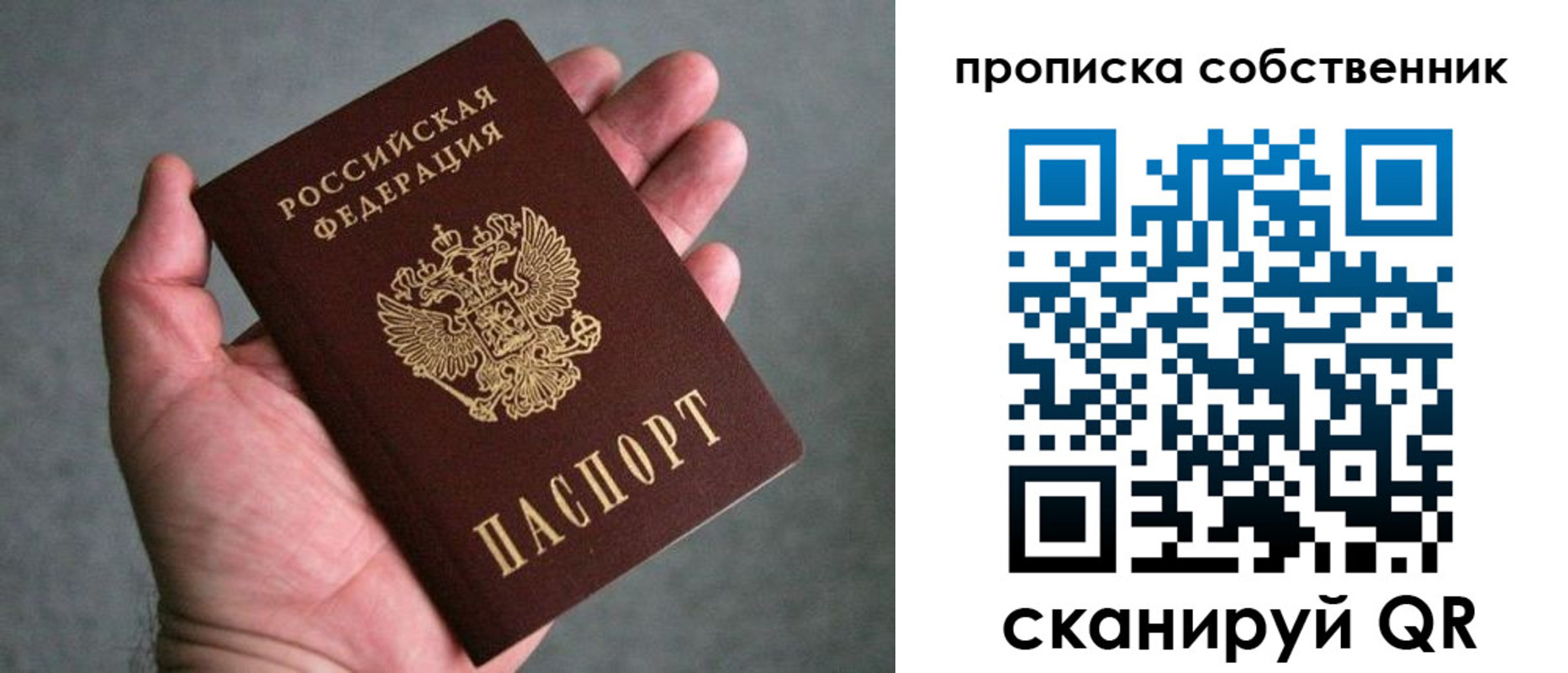 пропишу в квартире в Судаке