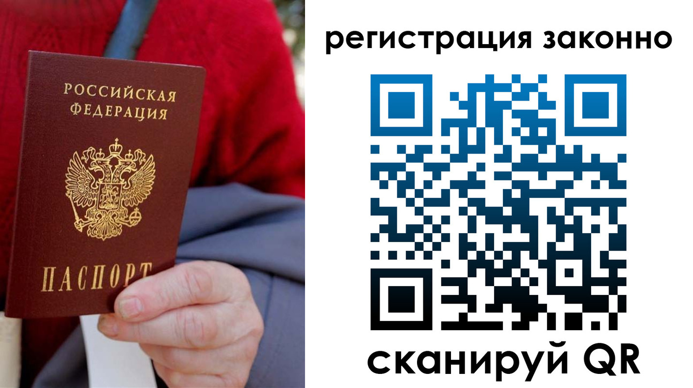 временная регистрация надежно в Судаке