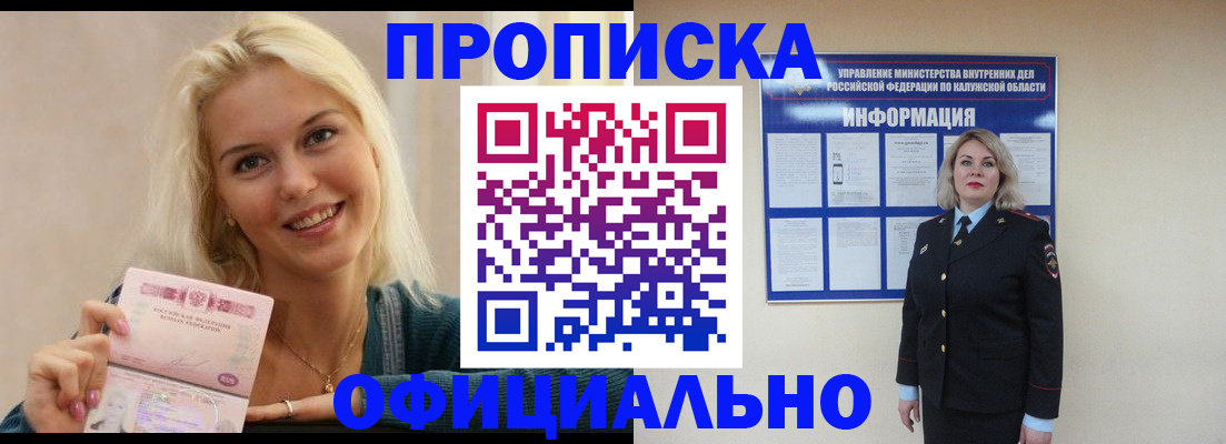 пропишу в квартире в Судаке