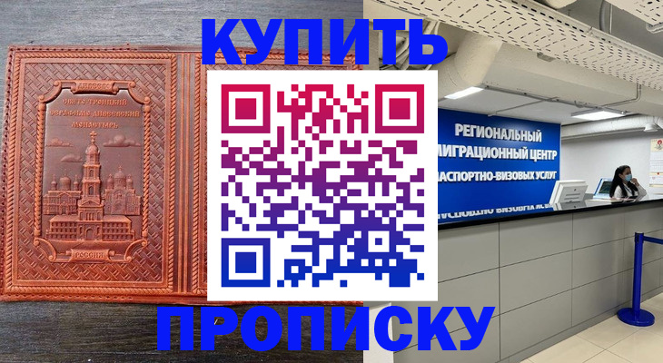 прописка ребенка в Судаке
