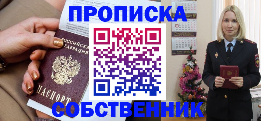 прописка паспорт в Судаке